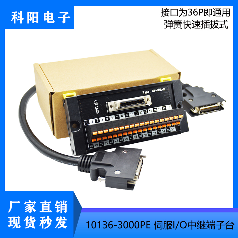 迈信/安川伺服驱动器接线端子台JUSP-TA36P-E/36P/36针I/O端子排