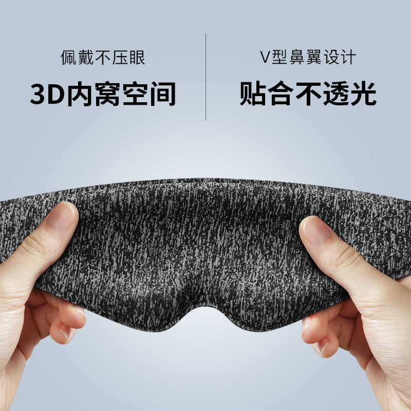 安眠香熏眼罩强遮光3D立体遮光午休神器眼部护理舒缓不压眼