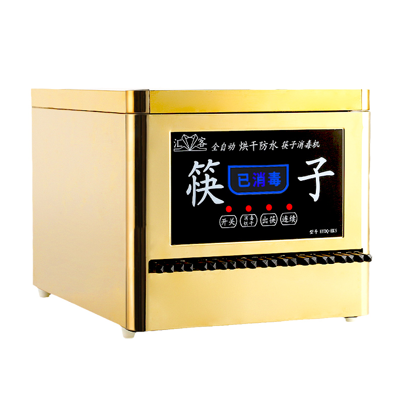 汇客智能全自动带烘干筷子消毒机商用不锈钢消毒筷子机柜餐厅饭店