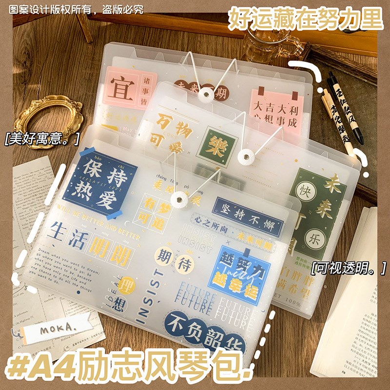 励志A4文件夹档案夹插页透明小学生专用试卷夹文件袋简约小清新多
