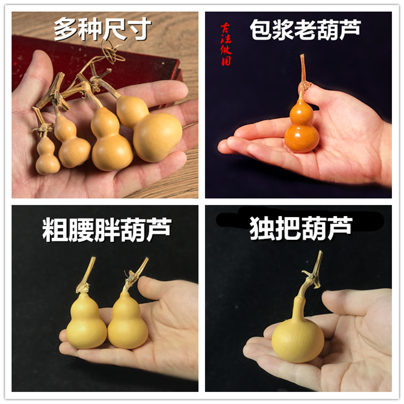 精品天然真迷你把玩包浆老葫芦文玩手捻小葫芦把件草里金胡芦挂件