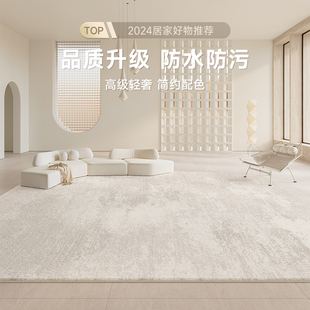 奶油风轻奢高级防水卧室地垫家用沙发大面积全铺 地毯客厅2024新款