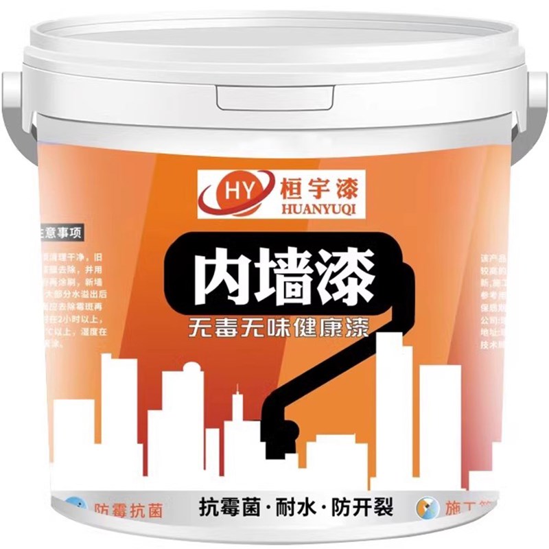 内墙乳胶漆室内家用环保白色自刷涂料无甲醛硅藻泥水性改色墙面漆
