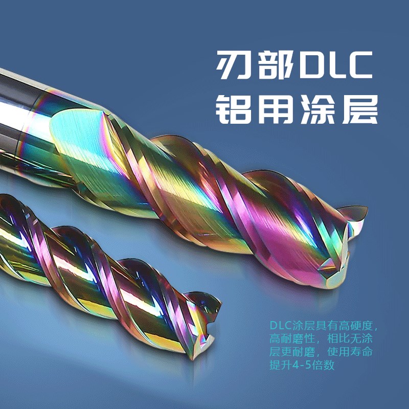 央锋60度铝用铣刀钨钢3刃七彩高光专用洗刀加长硬质合金三刃立铣