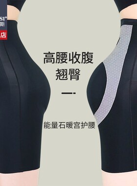 韩玛斯收腹提臀裤无痕安全裤束腰高腰塑身裤收肚子三分裤 H22070