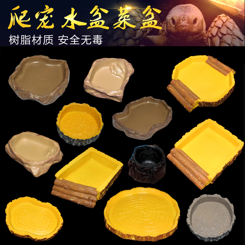 陆龟水盆爬虫食盆大小号守宫蜘蛛角蛙乌龟黄缘蝎子蜥蜴宠物蛇泡澡
