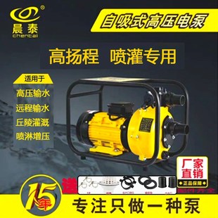 晨泰自吸泵农用灌溉抽水泵高压高扬程排污泵喷灌增压泵泥浆泵电泵