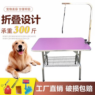 宠物美容台狗狗美容桌折叠大小号家用洗澡台剪毛修毛防滑便携桌子