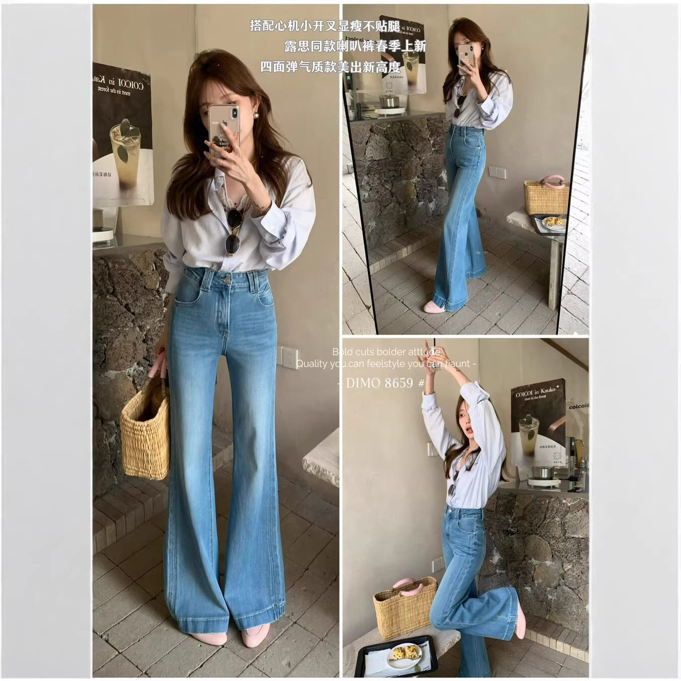 DIMO8659四面弹开叉喇叭裤女2026新高腰显瘦不贴腿微喇牛仔裤