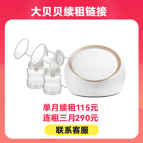 大贝贝S1小贝贝续租链接