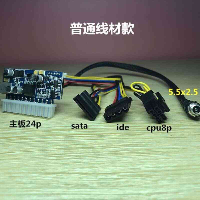 联达19V宽电压DC-ATX 200W迷你ITX直插电源模块转换板静音大功率