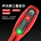 鹿仙子数显电笔螺丝刀多功能高扭力强磁批头电工专用彩光检测电笔