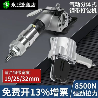 气动钢带打包机拉紧器分离式钢带捆紮机FTL系列手提打包机
