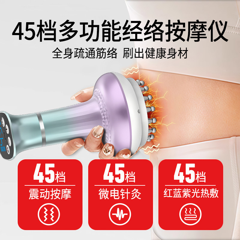 立简45档电动经络刷按摩全身通用肩颈疏通背部刮痧揉腹廋肚子神器