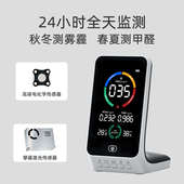专业家用高精度甲醛检测仪新房多功能空气质量检测仪测雾霾PM2.5