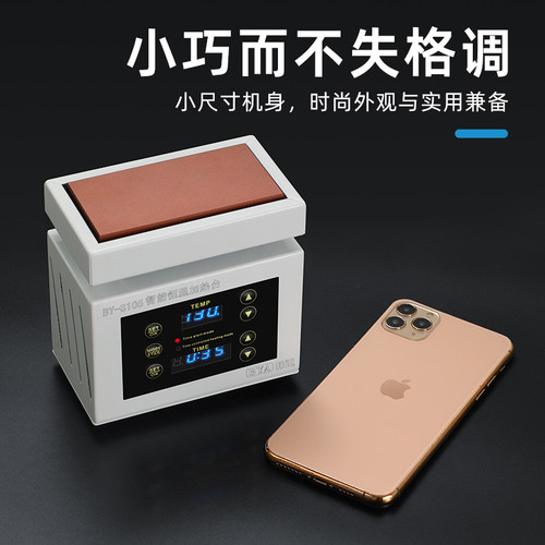 邦远小型恒温加热台BY105S实验室PCB焊接数显定时控温加热板焊台
