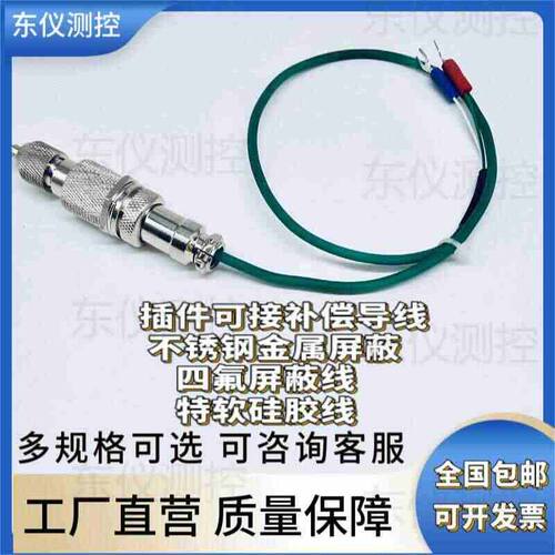 k型探针探头pt100航空插头热电阻wrnk-161热电偶实验室温度传感器