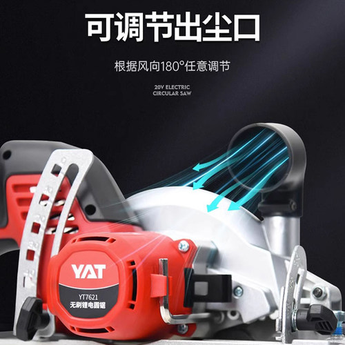 YAT亚特YT7621电圆锯木工电锯家用锂电台锯圆盘锯手提专用切割机