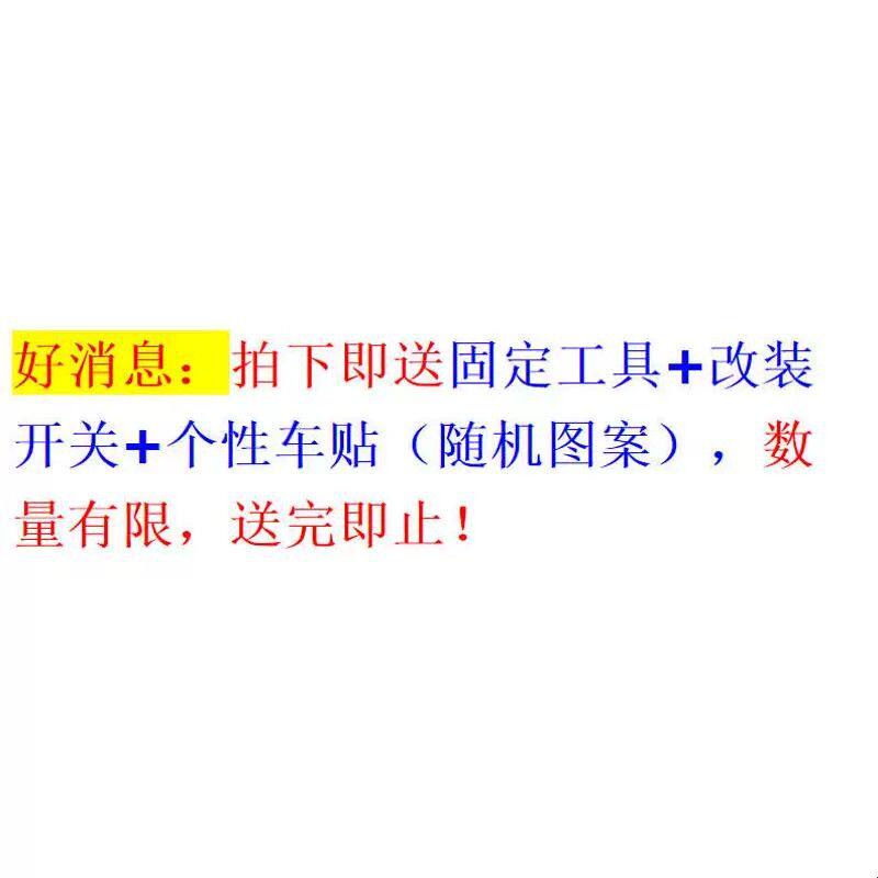 电动车摩托车激光防雾灯防追尾汽车底盘灯改装led刹车灯警示尾灯