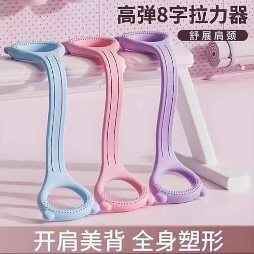 8字拉力器健身美背部训练瑜伽弹力带八字拉力绳女塑身扩胸器gr27