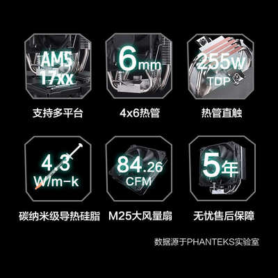 PHANTEKS追风者Polar伯乐S4 V2 四热管单塔直触硅脂CPU风冷散热器