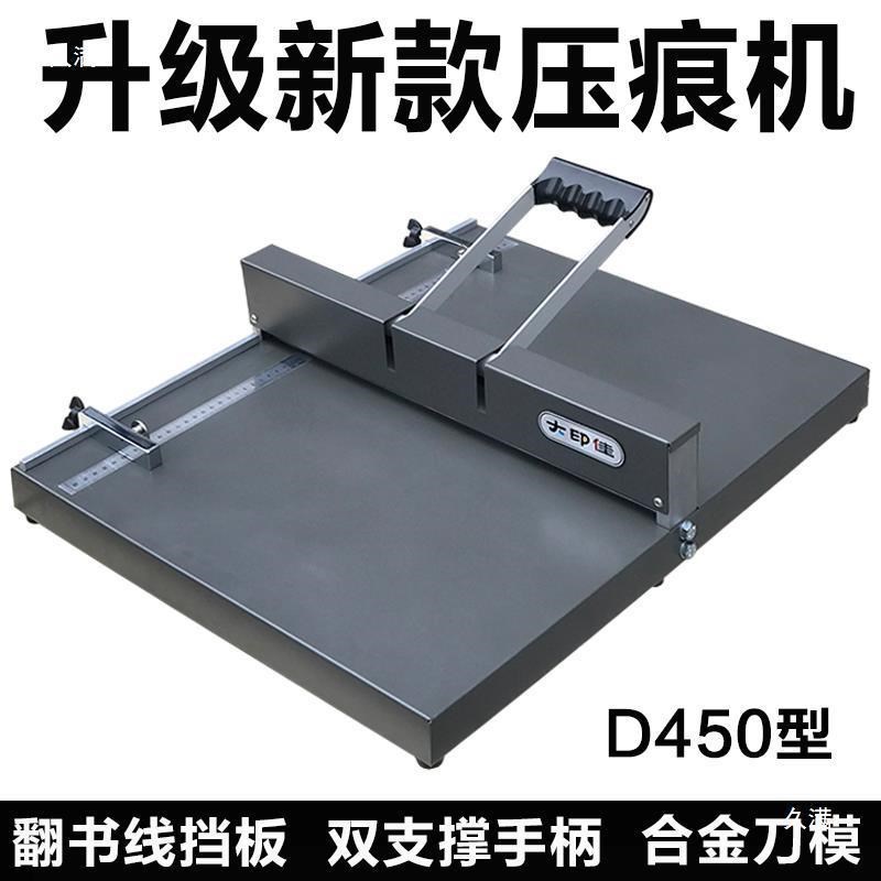 压痕机手动压痕折页折痕压线机名片照片贺卡3545CMA34压痕机