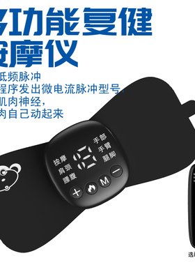 可携式经络按摩仪 电疗凝胶贴 颈椎低频脉冲复健器