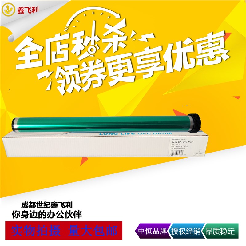 中恒单鼓施乐2350鼓芯S1810 S2110 S2011 S2420 S2520 Ap2150刮板