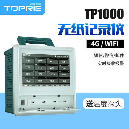 拓普瑞（TOPRIE）TP1000多路温升无纸记录仪8~64通道温度电流压