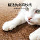 猫抓板猫窝一体地毯垫子防猫爪大号四季 通用耐磨不掉屑保护沙发