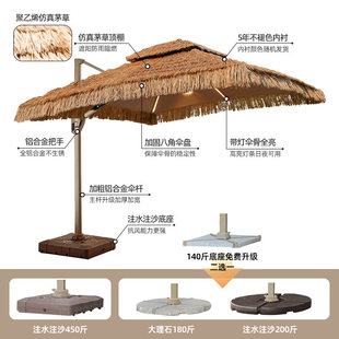 茅草伞户外遮阳伞庭院遮阳棚仿真稻草伞围炉煮茶户外伞草棚太阳伞