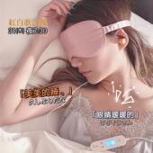 小井棉造蒸汽眼罩热敷充电缓解放松睡眠加热发热护眼高温可调节