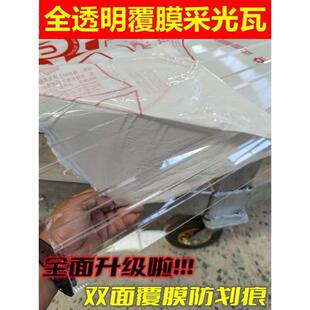 全透明瓦楞PC采光瓦覆膜阳光板硬塑料天井雨棚玻璃瓦阳光房波浪瓦