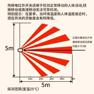 120型一开双控红外线感应开关人体感应加双控楼道延时开关118型