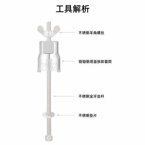 TOOPRE山地公路自行车花鼓轴承塔基拆卸工具 通用一字槽安装套筒