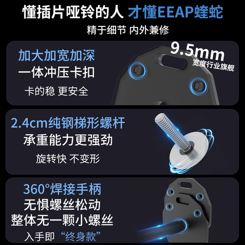 EEAP蝰蛇哑铃插片式可调节哑铃多功能可拆卸纯钢器械男女健身器材