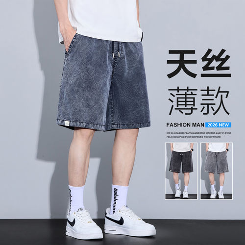 夏季薄款百搭雪花天丝休闲短裤男