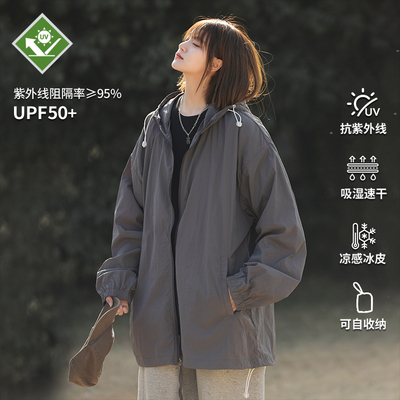 UPF50+户外薄款防晒衣