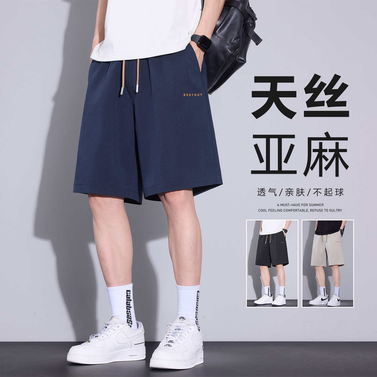 夏季薄款天丝亚麻五分休闲短裤男图片
