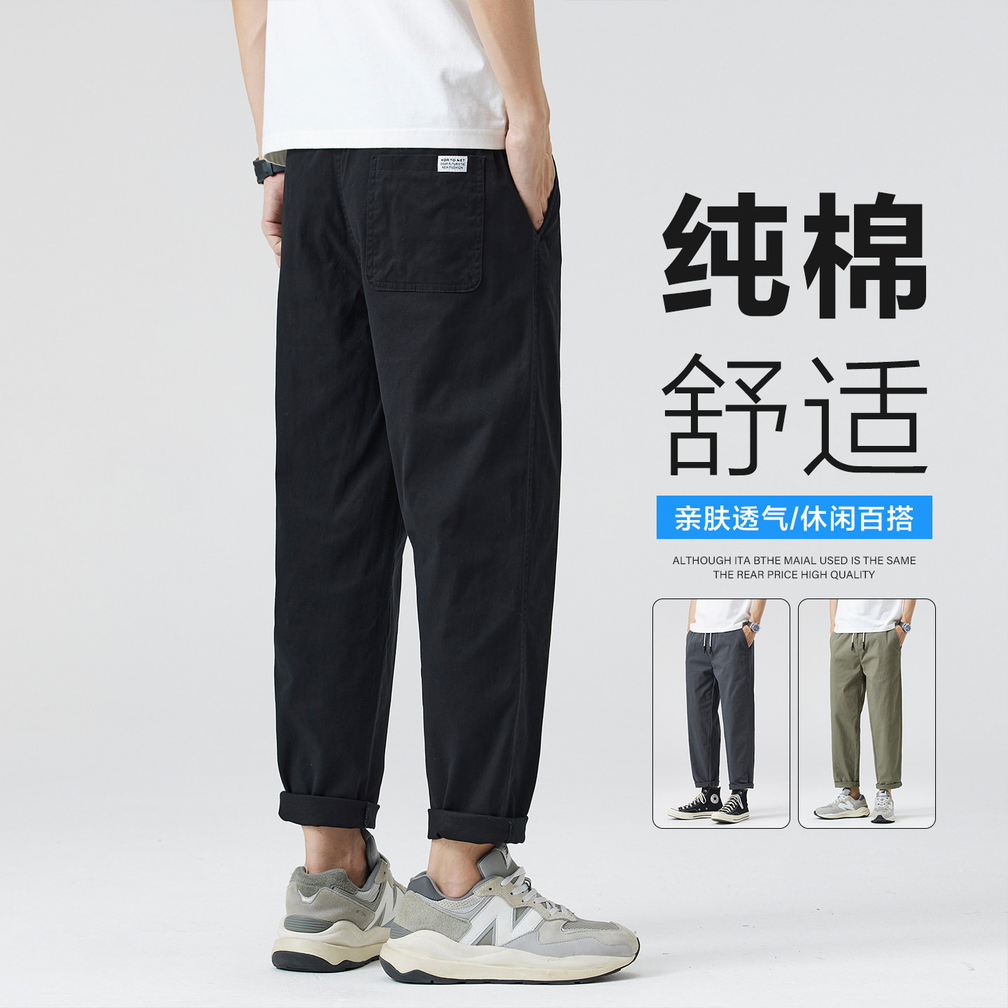 纯棉休闲裤男夏季薄款运动锥形裤2026新款百搭弹力宽松直筒九分裤