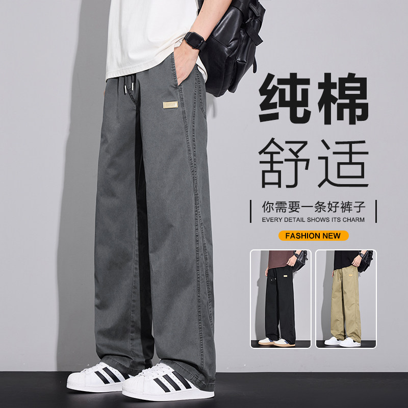 纯棉休闲裤男春季美式宽松直筒长裤2026新款百搭潮牌阔腿工装裤子,男装,休闲裤,淘宝优惠券,粉丝福利购,淘宝优惠卷