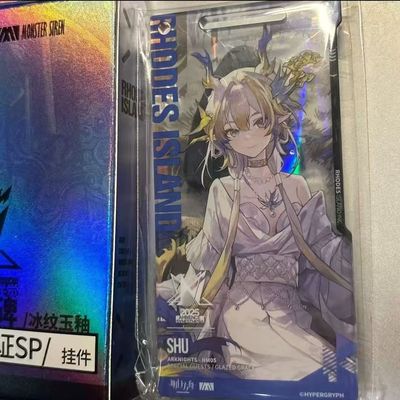 冰纹玉釉系列明日方舟2025音律联觉通行证黍拉普兰德蕾缪安logos