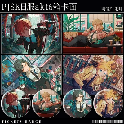 世界计划pjsk日服akt6箱卡面东云彰人小豆泽心羽白石杏镜音连周边