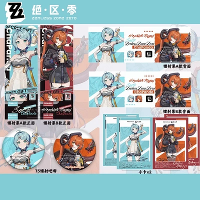 绝区零席德奥菲丝茶百道联名周边高清高颜值镭射票吧唧小卡套装