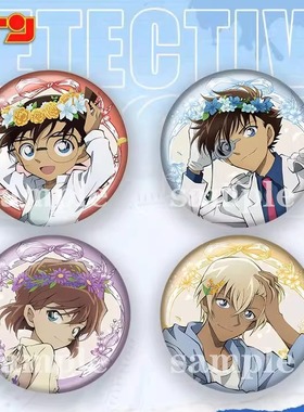 名侦探柯南灰原哀安室透基德花冠系列吧唧立牌周边痛包饰品礼物