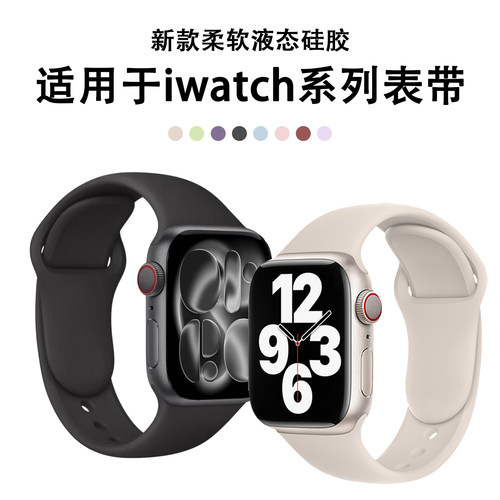 适用于applewatch11表带苹果手表S10硅胶iwatch9女s8新款腕带s7时尚S6高级感s5/4小众s3/2/1创意se男运动配件