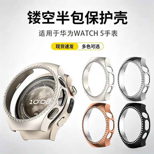 FITX适用于华为watch5手表保护壳