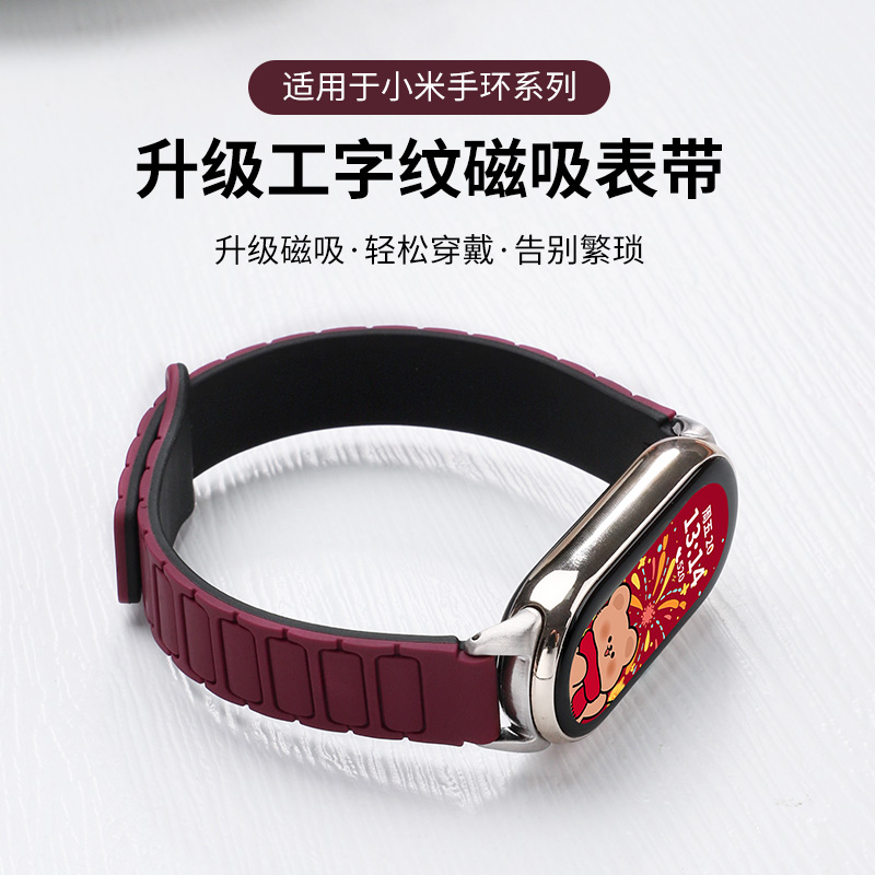 适用于小米手环10/9/8表带铠甲款硅胶磁吸腕带智能运动band xiaomi八九十代nfc表链男女时尚替换带配件