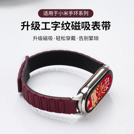 适用于小米手环10/9/8表带铠甲款硅胶磁吸腕带智能运动band xiaomi八九十代nfc表链男女时尚替换带配件