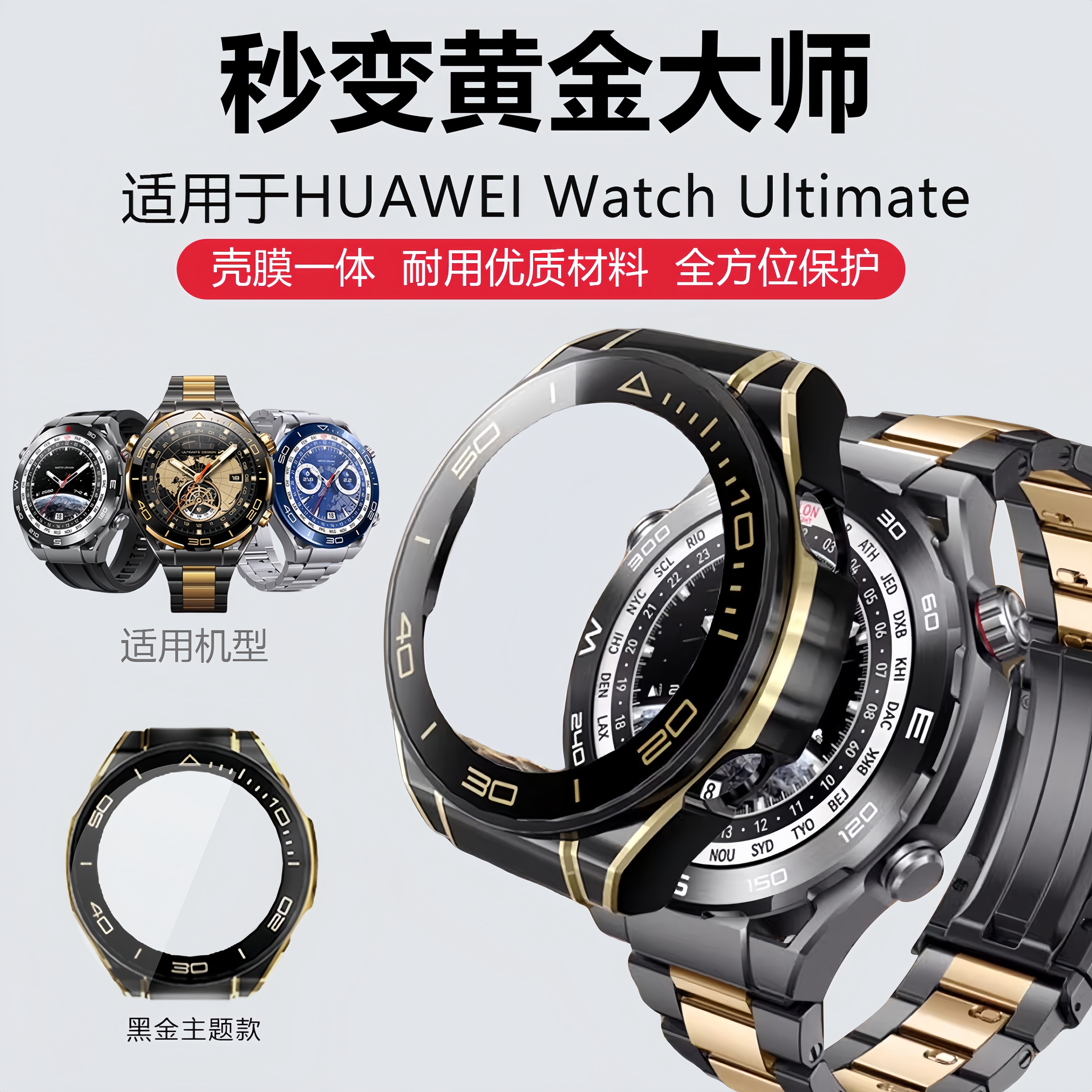 FITX适用于华为非凡大师保护壳